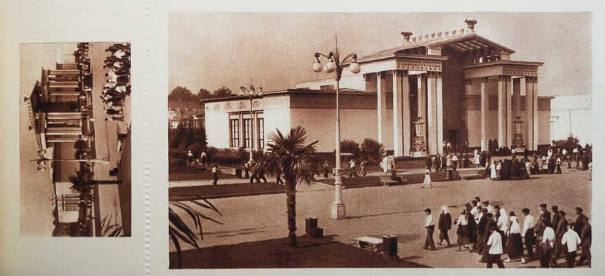 [Альбом отрывных почтовых карточек]. Всесоюзная сельскохозяйственная выставка. 18 видов. М., 1940.